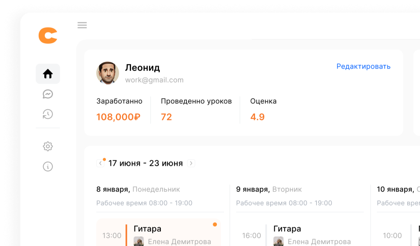 Платформа СОЗВУЧНО